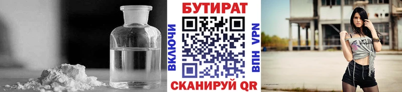 это наркотические препараты  Ессентукская  БУТИРАТ Butirat  магазин продажи  