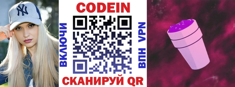 Кодеиновый сироп Lean напиток Lean (лин)  кракен ONION  Ессентукская 