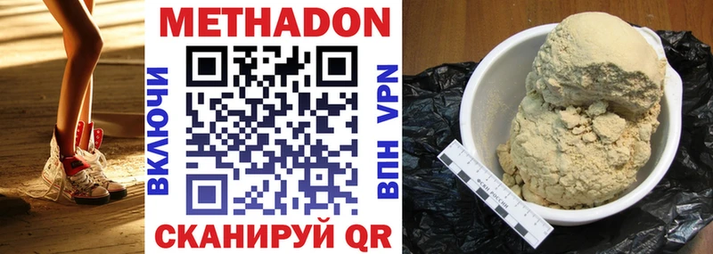 МЕГА как войти Ессентукская площадка Telegram МЕТАДОН белоснежный